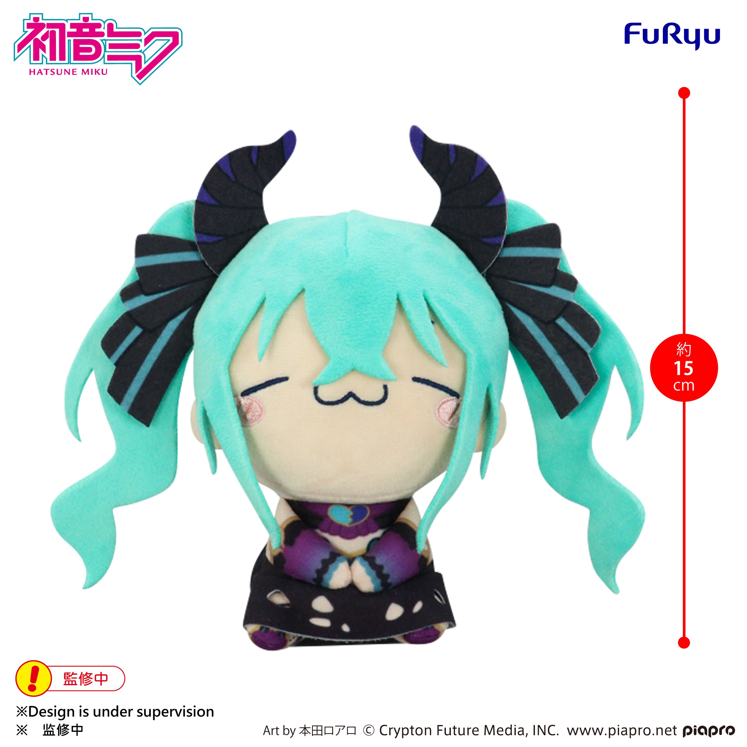 Hatsune Miku - MOCHIPICO Plush Toy Hatsune Miku -Villain- C
