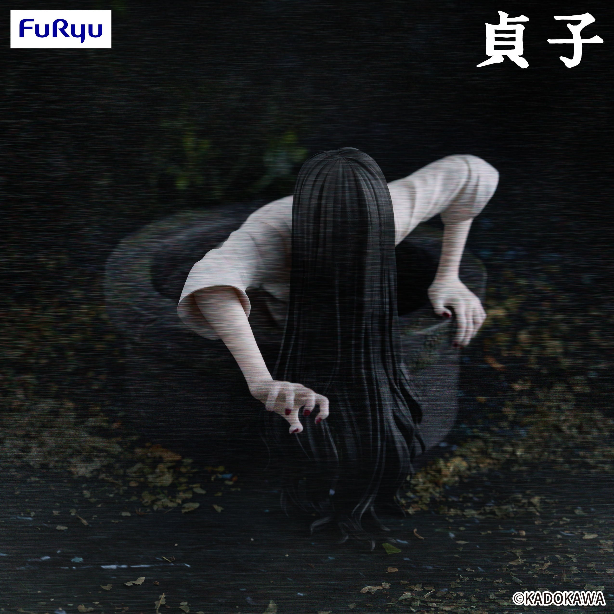 SADAKO Noodle Stopper Figure -Sadako-
