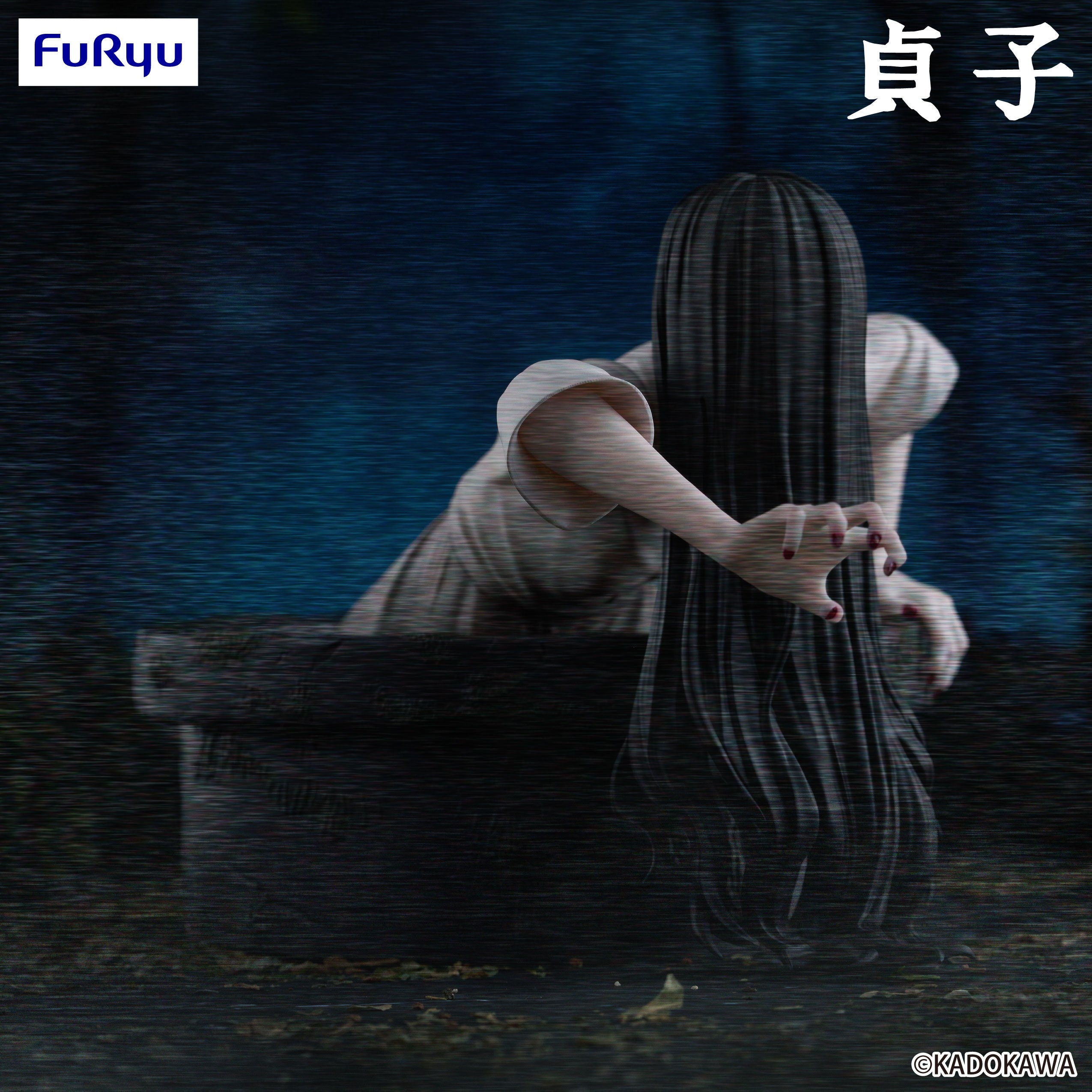 SADAKO Noodle Stopper Figure -Sadako-