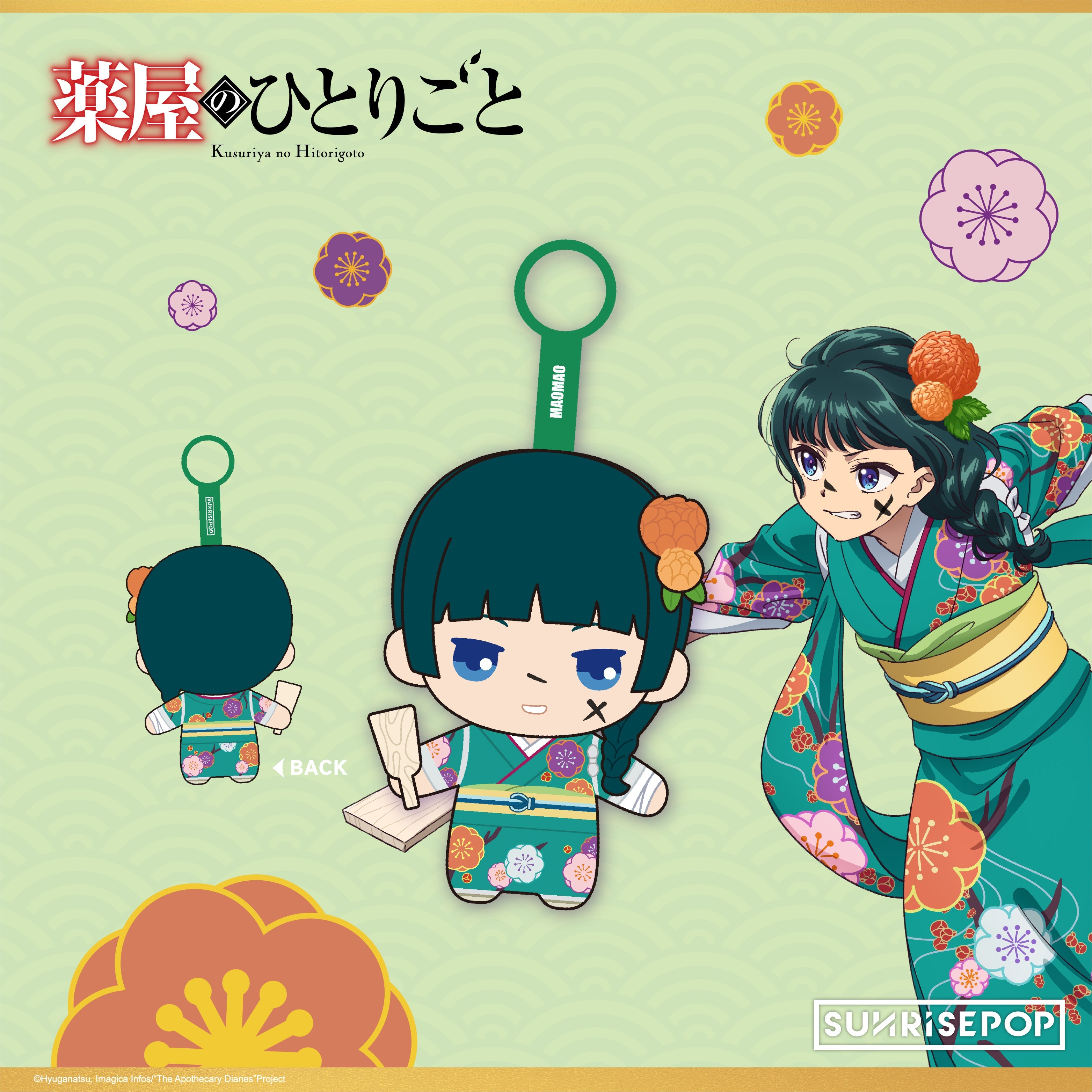 The Apothecary Diaries - Seasonal Plush - Maomao