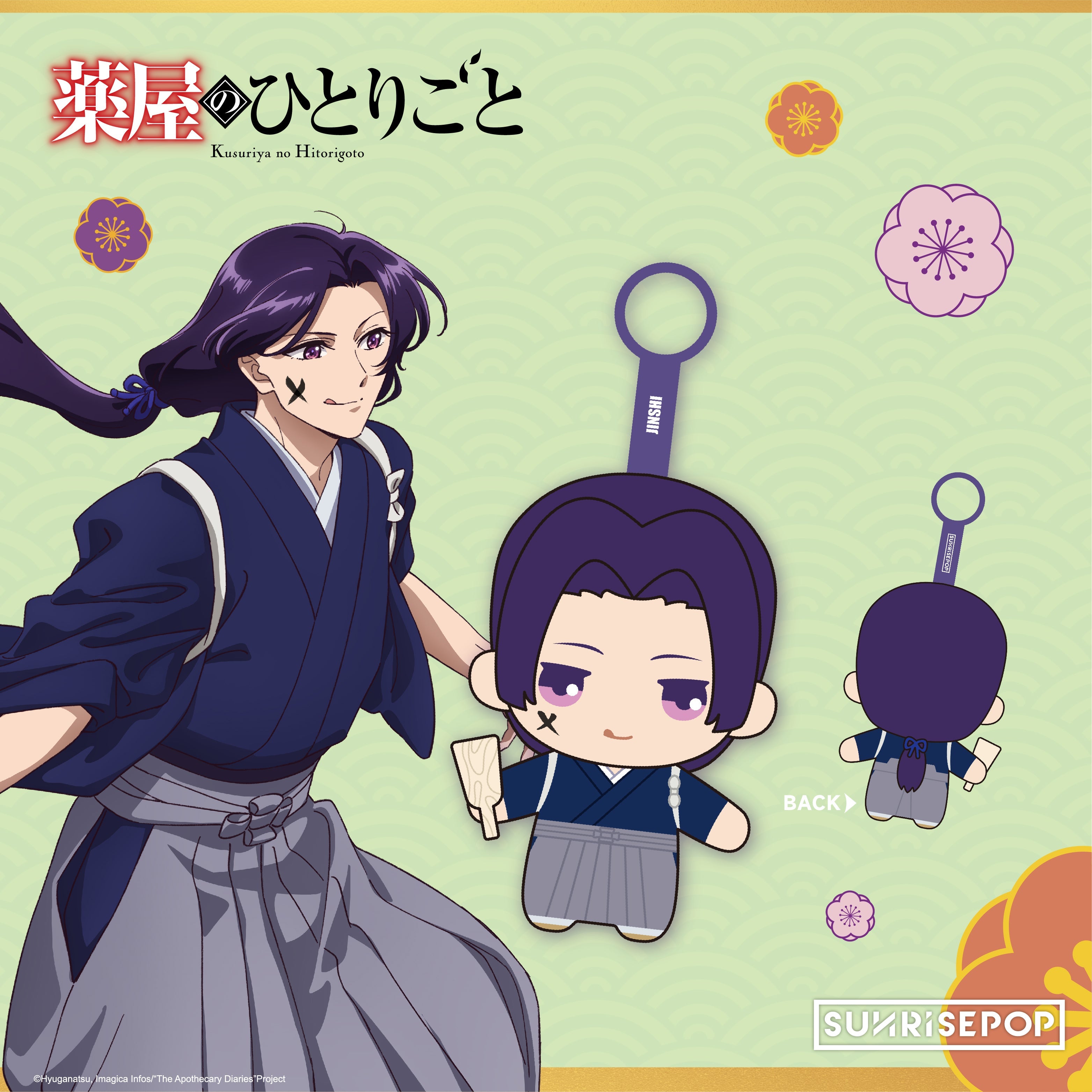 The Apothecary Diaries - Seasonal Plush - Jinshi