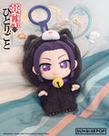 The Apothecary Diaries - Jinshi Vinyl Plush