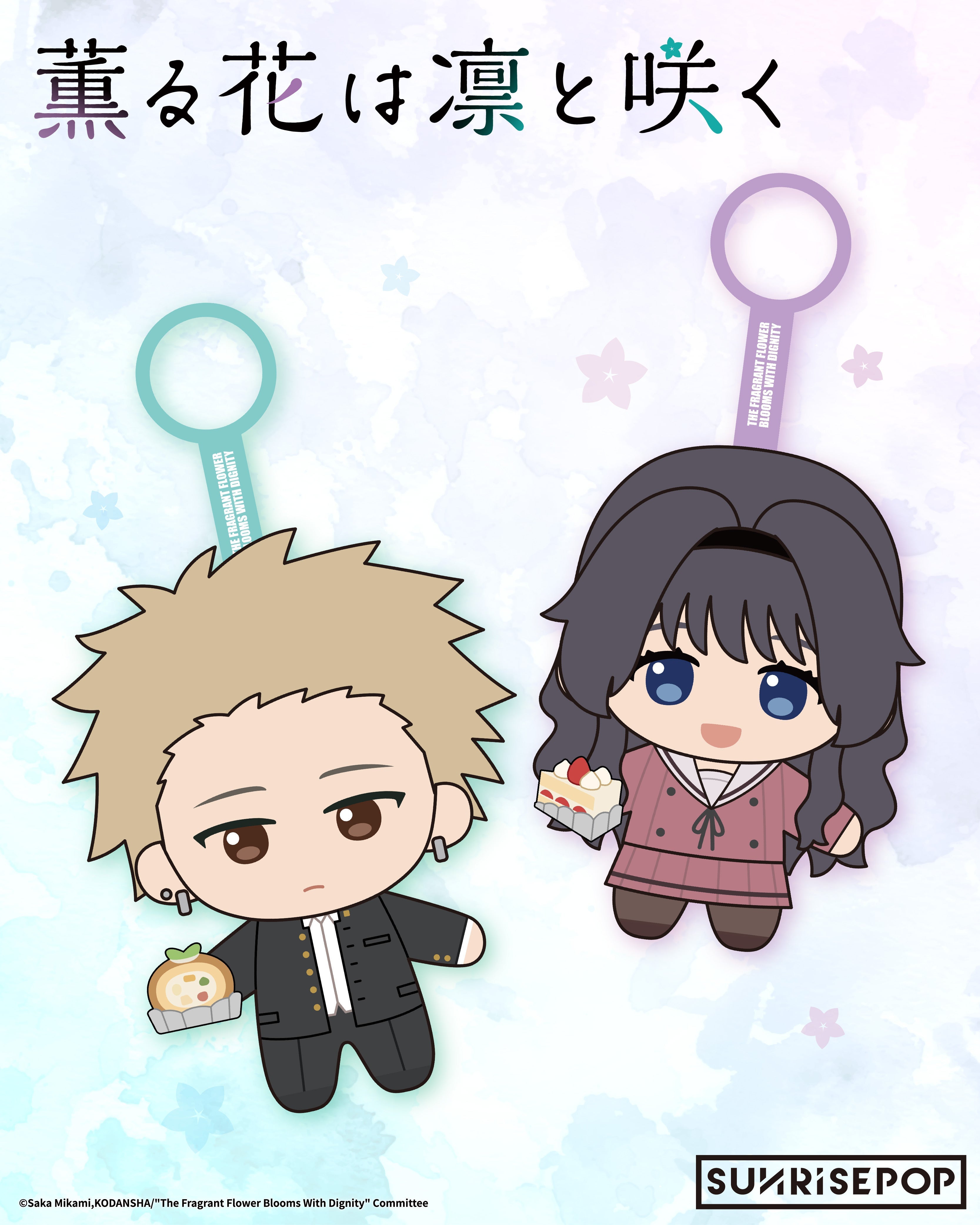 The Fragrant Flower Blooms with Dignity- Kaoruko Plush