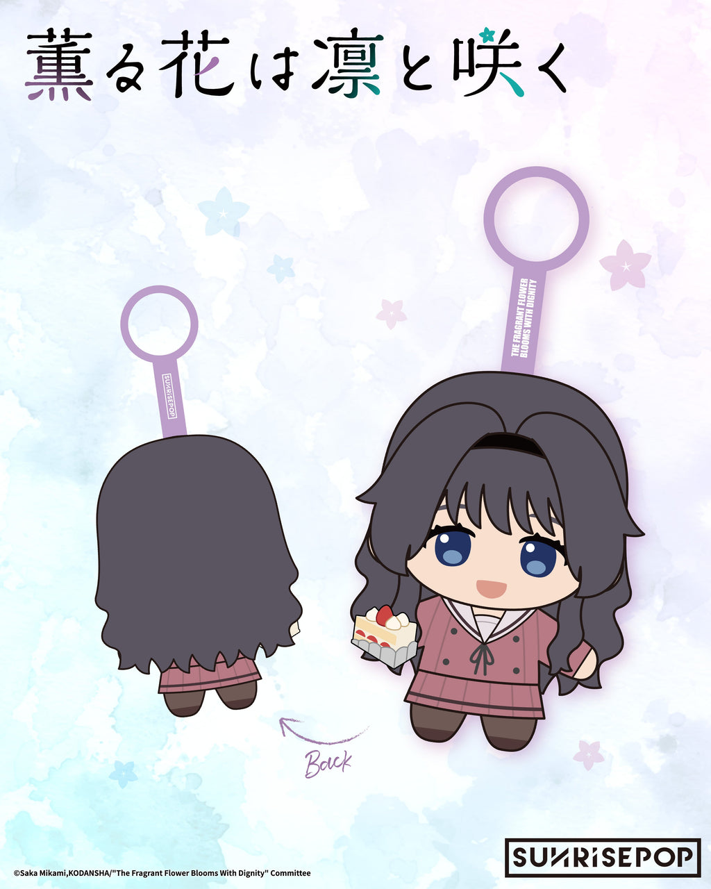 The Fragrant Flower Blooms with Dignity- Kaoruko Plush