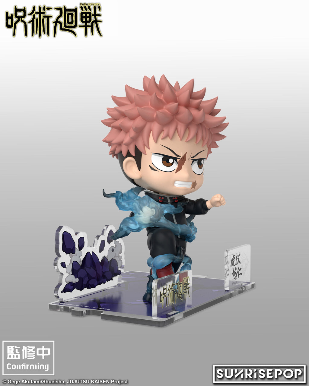 Jujutsu Kaisen Season Three - Figure Sit - Yuji Itadori