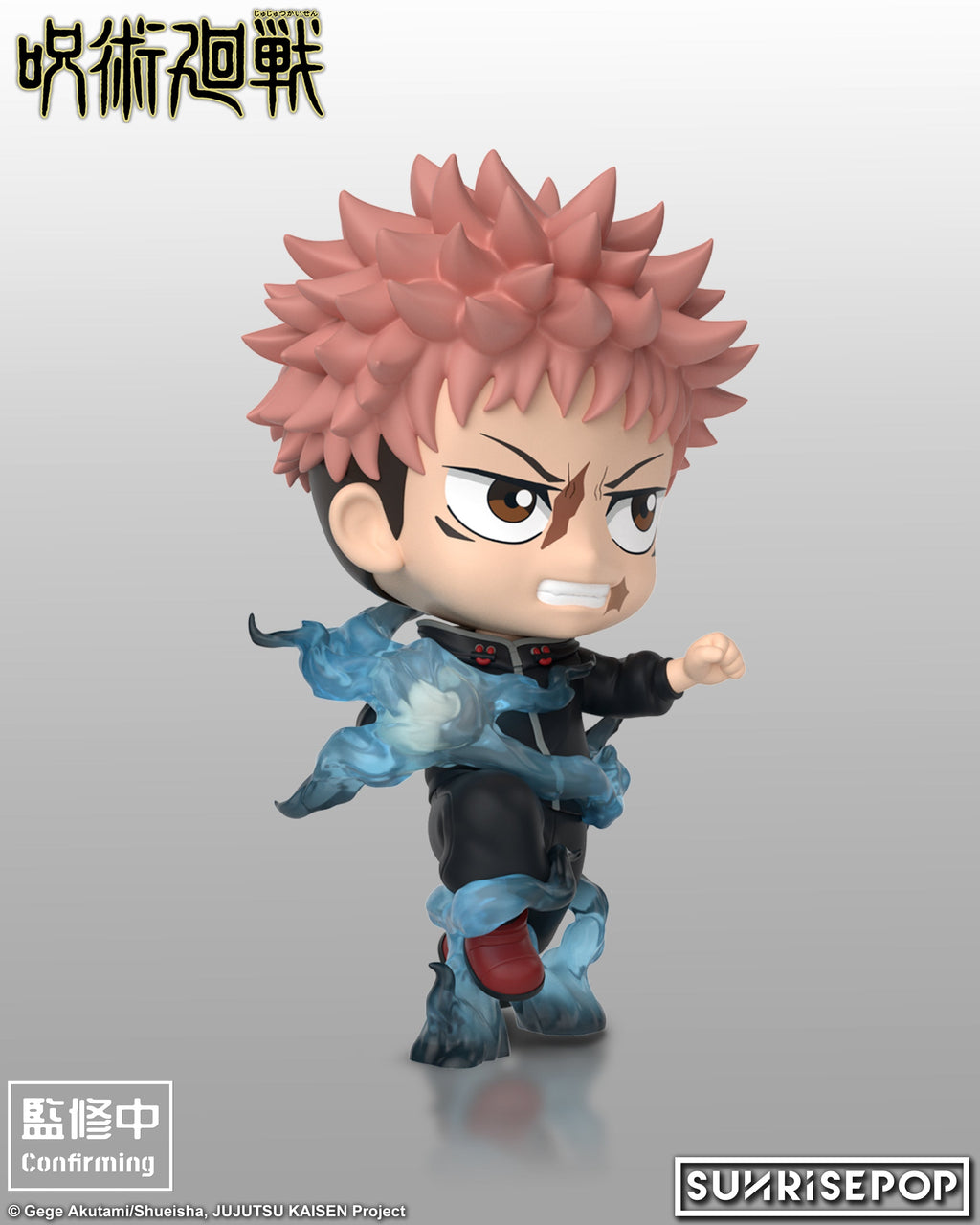 Jujutsu Kaisen Season Three - Figure Sit - Yuji Itadori