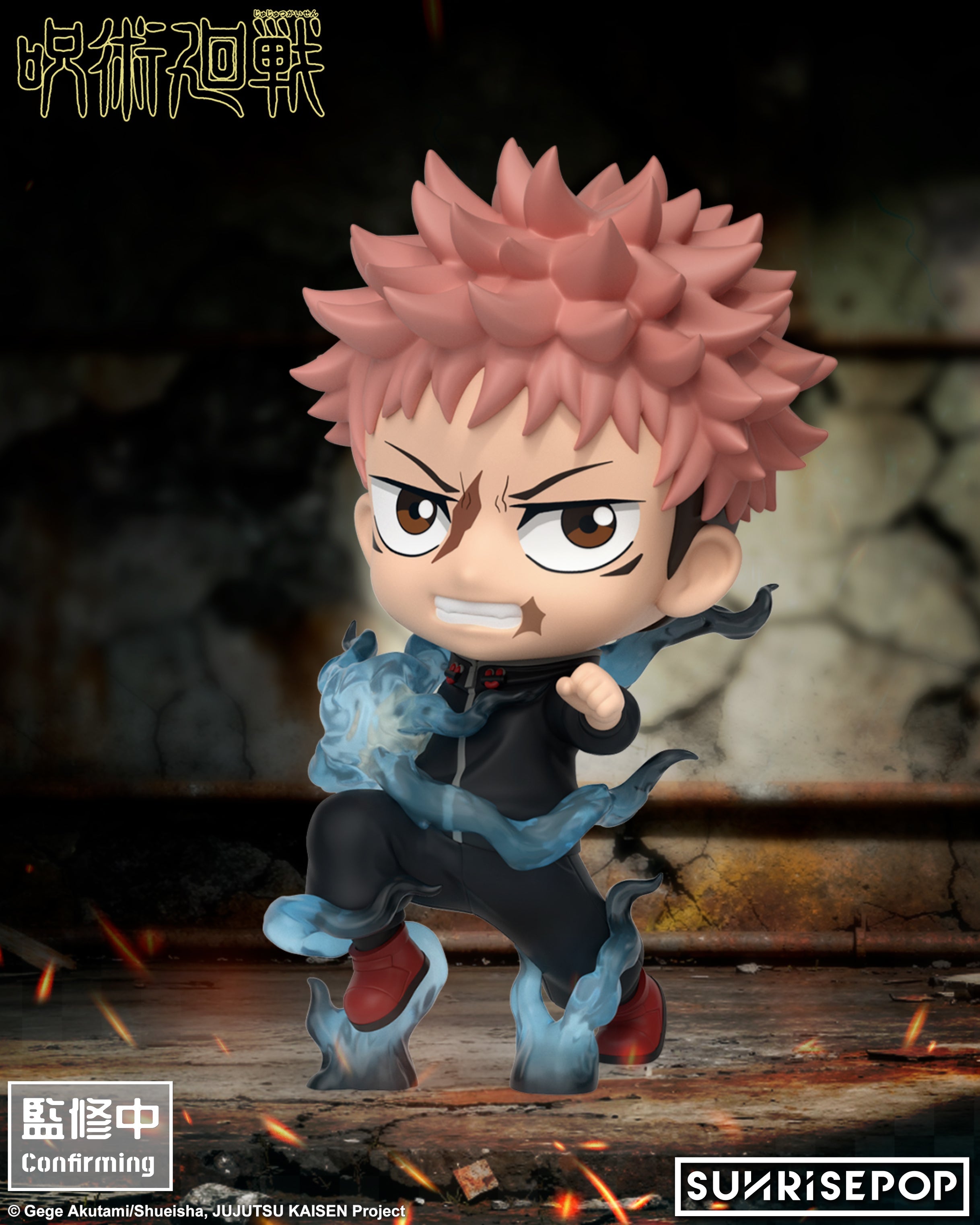 Jujutsu Kaisen Season Three - Figure Sit - Yuji Itadori