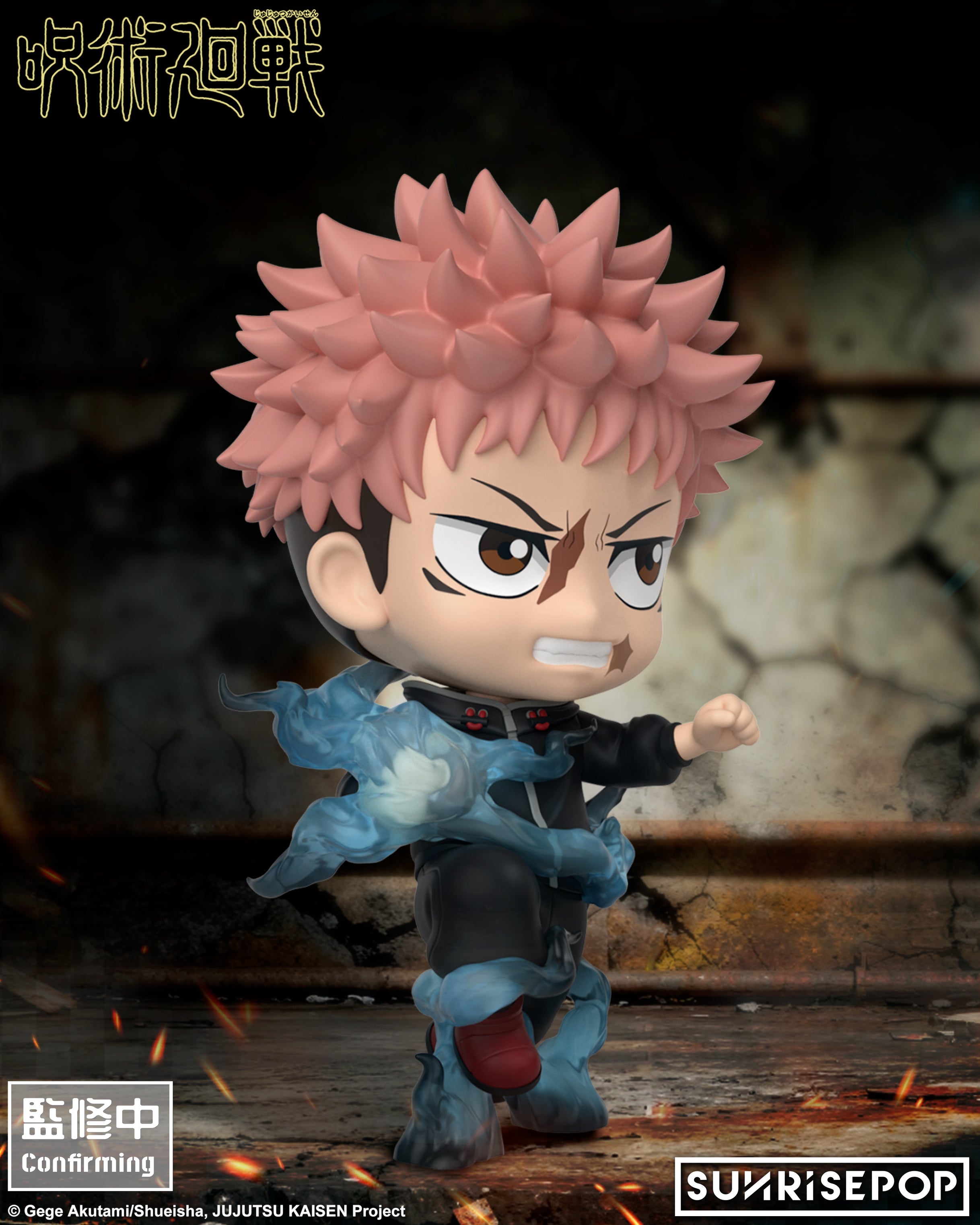 Jujutsu Kaisen Season Three - Figure Sit - Yuji Itadori