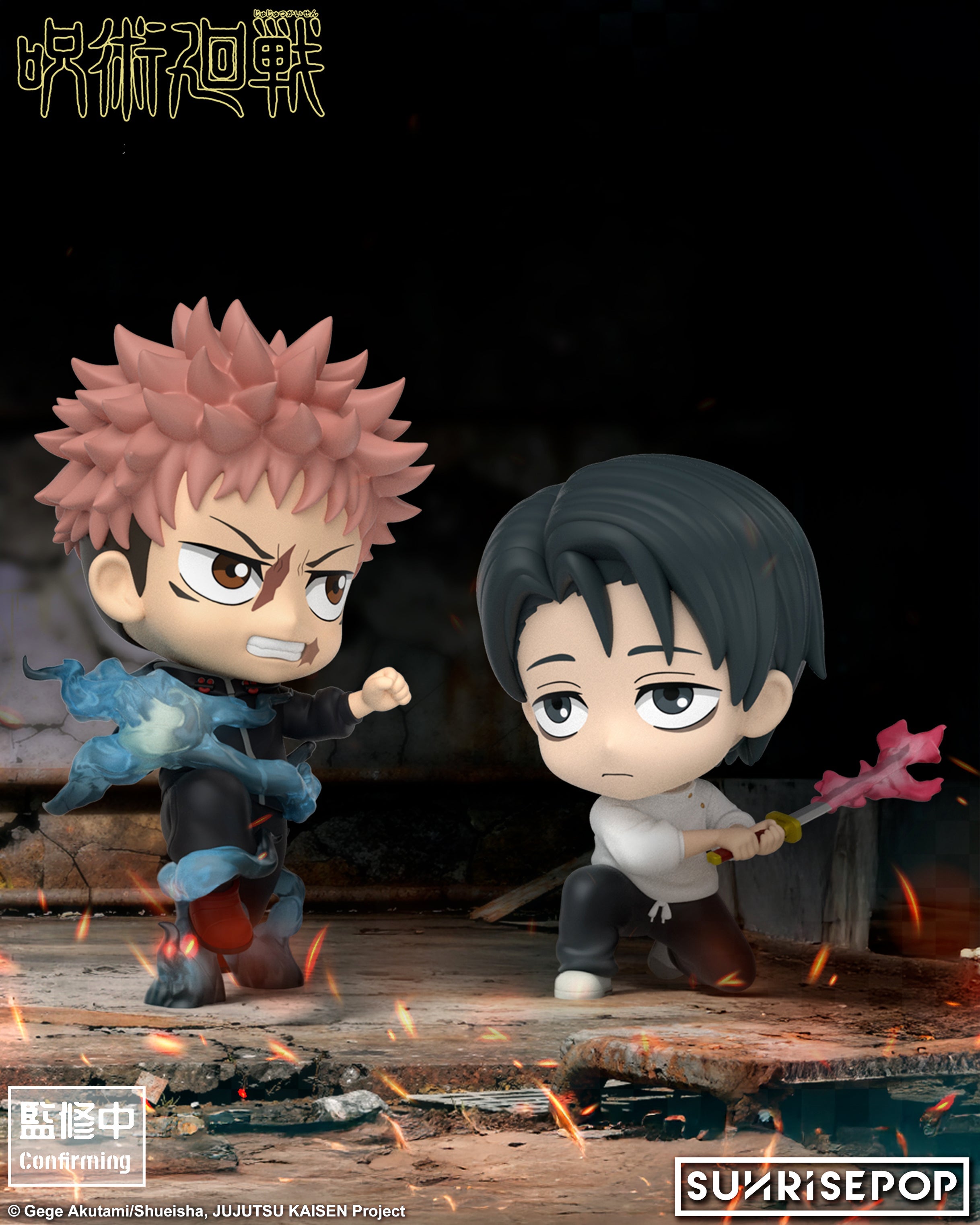 Jujutsu Kaisen Season Three - Figure Sit - Yuji Itadori