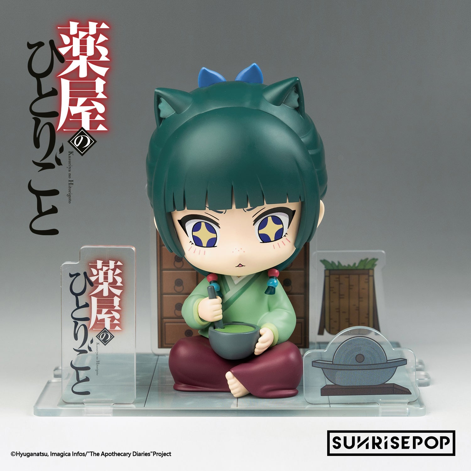 The Apothecary Diaries  - Figure Sit  - Maomao